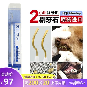 Большой жирный магазин Mind Up Det Dental Stone Coney Dog Dog Decl -Headed зубной зубной зубной камень
