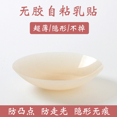Купальный лиф 超薄无胶自粘防凸点无痕隐形固态硅胶文胸乳头贴防走光乳贴游泳衣