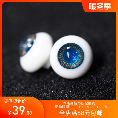 taobao agent BJD SD Waste Pupil Boutique Glass -Eye Bead Lake Lake Blue Pupil 16/14/12/10mm 346 points OB11