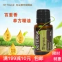 Authentic doTERRA Dotray trang web chính thức thyme tinh dầu đơn phương 15ml Trang web chính thức của Hoa Kỳ - Tinh dầu điều trị tinh dầu ô tô