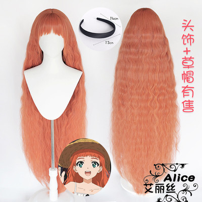 taobao agent Elisqi Egg Story Flier COS wig artificial AI egg roll length 120cm+
