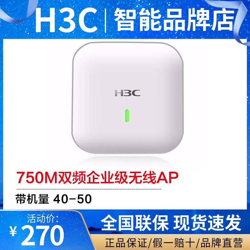 H3c 750m ap wap712c li g fit 