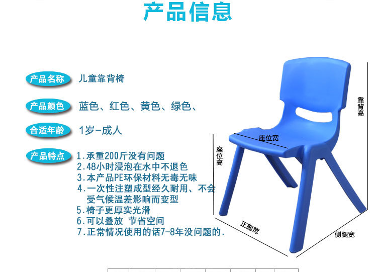 Bàn ghế học cho trẻ em Ghế nhựa đặt bàn và ghế tựa lưng ghế đẩu - Phòng trẻ em / Bàn ghế