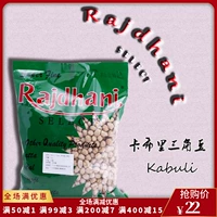 Raidhani Big Graphic Roth Bean Bean 1 кг 1 кг Индия Импортированный дельта -нут.