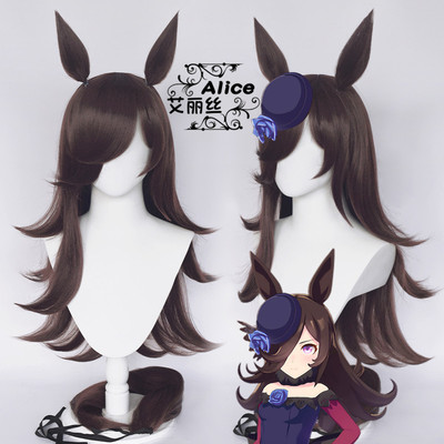 taobao agent 艾丽丝 Horse racing girl pretty derby rice bath COS wigs of the same color ear tail