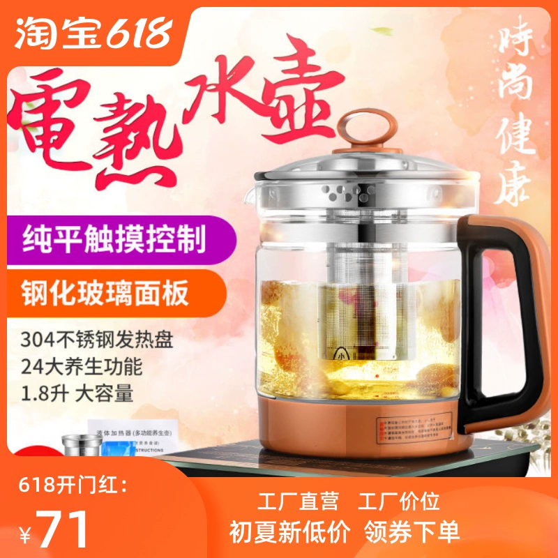 Ấm siêu tốc giữ nhiệt tích hợp bộ điều chỉnh nhiệt ấm đun nước tự động thủy tinh trong suốt pha trà pha trà dùng trong gia đình - ấm đun nước điện