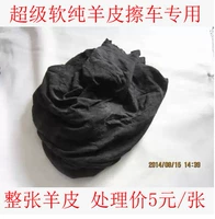 Настоящий шарф оленей с кожами овец, большая куриная куриная кожа, вытирать автомобильное полотенце, супер мягкое, водяное поглощение автомобиля, стирание, мыть полотенца