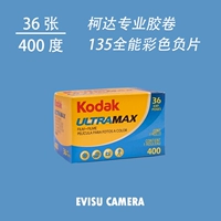 Kodak All -Around 400 Original Kodak Ultramax Color Oftion Film 135 Резиновый ролл 2025 январь 2025 г.