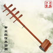 Nhà máy trực tiếp chuyên nghiệp Mông Cổ bốn nhạc cụ Hu gỗ đàn hương đỏ bốn gỗ gụ đỏ bốn cao tenor bốn Hu để gửi phụ kiện - Nhạc cụ dân tộc