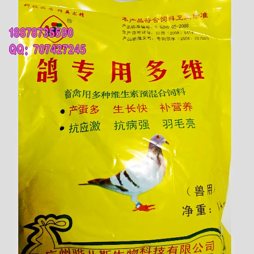 Различные многомерные голубки многоразмерные голубь многомерные пищевые пищевые продукты для птиц композитный витаминный голубь подача яйца с добавлением яиц для производства яиц для увеличения веса для увеличения веса для увеличения веса