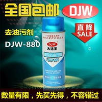 Dajie Wang Environment Shropething Oil Devity DJW880.