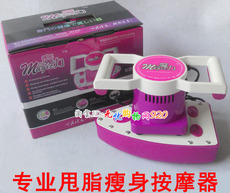 Мини-Массажер 进口魔力专业健美按摩器 振脂仪 瘦身甩脂机 美容院专用减 肥仪