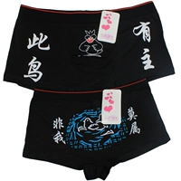 Cá tính dễ thương cotton boxer vài bộ đồ lót quần gợi cảm nam nữ vui nhộn góc đầu quần đồ lót đẹp