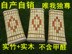 Mahjong hạt giống gối tre gối tre mat gối mahjong gối phòng tắm hơi gối hấp gối phòng Gối