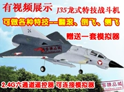 Máy bay chiến đấu rồng J35 điện 2.4G điều khiển từ xa sáu kênh cố định cánh máy bay RC máy bay Gửi giả lập - Mô hình máy bay / Xe & mô hình tàu / Người lính mô hình / Drone