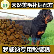 Vẻ đẹp tự nhiên tóc canxi Rottweiler người lớn đặc biệt chó con chó thức ăn cho chó số lượng lớn thực phẩm 500G1 kg Áo