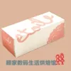 Товары от 顾家烘焙