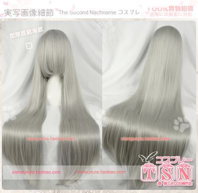taobao agent 第二氏 Kanazaki Rizhao Tun Cafe Light Gray long hair COS wig 425