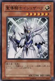 N Ping Card/UR Золотые Священные кавалеры Ишзак