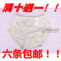 6 túi đồ chơi Pan Bao 58, đồ lót nữ, đồ lót cotton, mười màu, tùy chọn