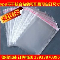 OPP Self-Meadesive Bag | Самоадлеящая сумка резиновая полоса мешок 24*35 см пакет 80 кусоч