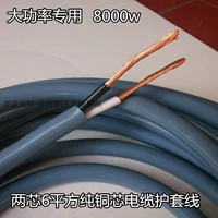 Два -корр 6 -Square Wire 2*6 Износ мягкого кабеля -Устойчивый к анти -активному водонепроницаемому защитному покрытию.