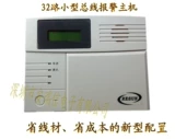 安瑞信 : Новый 32 -Раут Мини -Тип RS485 Bus AntheTheft Alarm Host маленький еженедельный аварийный хост