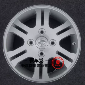 Changan Benben mini phụ tùng ô tô MINI nhôm vòng hợp kim nhôm wheel tire chuông vòng thép 13 inch air nozzle