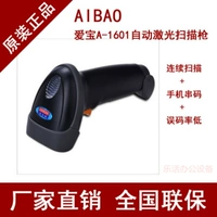 Máy quét mã vạch Laser chính hãng Aibo A-1601 Express Điện thoại siêu thị Mã nối tiếp Ổ đĩa USB - Thiết bị mua / quét mã vạch máy đọc mã vạch honeywell