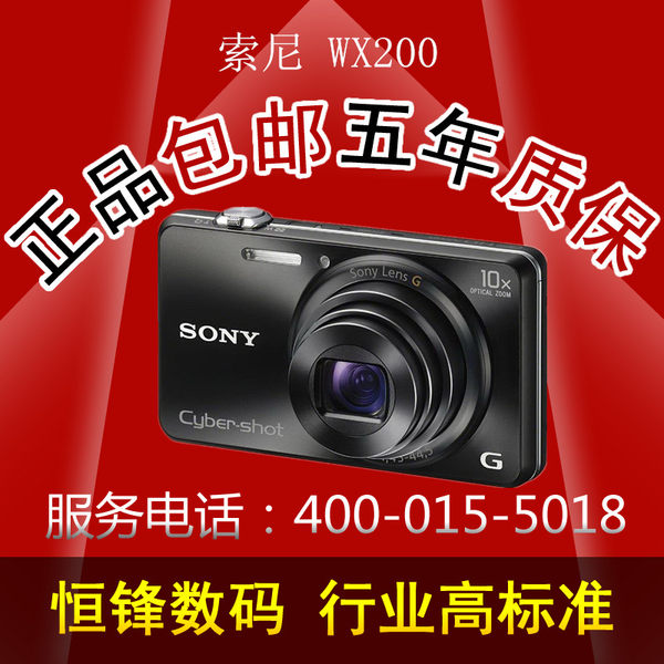 Sony sony слегка один фото машина самому заказать артефакт подлинный Sony/ sony  WX200 цифровой камера /10 раз
