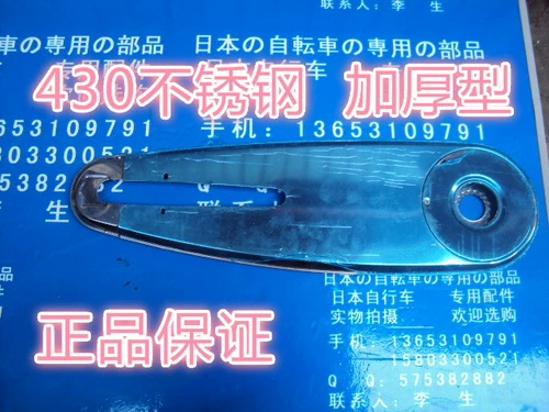 Японские велосипедные аксессуары 32 Зубная цепная плата с охраной из нержавеющей стали/цепная крышка/цепная коробка/ящик для цепи плюс 26 -inch