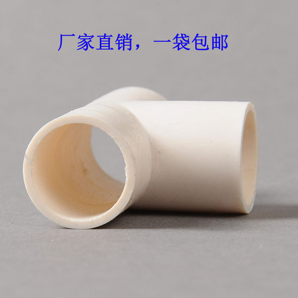 Высококачественные белые аксессуары из ПВХ, тройник, 32мм