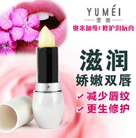 Son dưỡng môi đẹp YUMEI Hàn Quốc Omega 3D E sửa chữa dưỡng ẩm chăm sóc môi Bonjour Authentic son dưỡng hồng môi