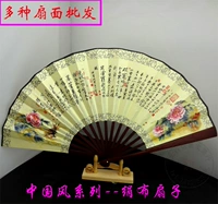 10 -INCH Silk Fan Patter