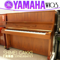 Пианино 日本原装进口yamaha w103 原木色演奏型二手雅马哈立式钢琴