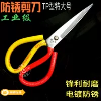 Специальная рекламная акция Wangji Rust -Проницаемые кухонные ножницы Индустрия вырезка дома