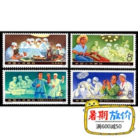 Bộ sưu tập tem tem 76 năm T12 thương hiệu y tế và sức khỏe mới tất cả bưu điện đích thực con tem thư