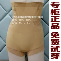 Ya Tingfen quầy xác thực cơ thể định hình đồ lót eo cao bụng phẳng góc mùa đông đáy quần cơ thể Y 7755 quần lót phụ nữ