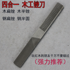 Напильник в пластиковой упаковке 4-в-1 Деревообработка