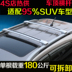 Quảng châu Ô Tô Chuanqi 2018 gs4 hành lý giá huyền thoại GS8 GS3 gs7 roof rack xà ngang đặc biệt SUV sửa đổi Roof Rack