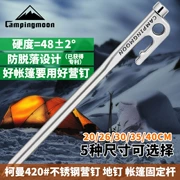 Ding lều nail cắm trại nail 420 thép không gỉ bold cường độ cao công ty Ding Tianmu windproof phụ kiện