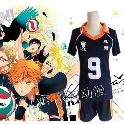 taobao agent Volleyball boy cos service Ohuno team Nikasawa Yoshiyoshimura Toyo Yuedaokao COSPLAY jersey