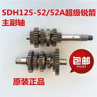 Áp dụng cho Sundiro Honda SDH125-52 52A Super Sharp Mũi tên Hộp số phụ trợ chính - Xe máy Gears bánh răng 13 xe máy