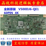 Новый оригинальный Qumei V500DJ6-QE1 T4 T3 IN8908A Logic Board 60PIN Real 4K