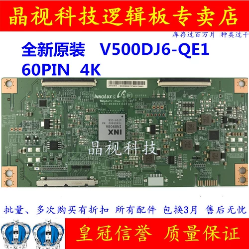 Новый оригинальный Qumei V500DJ6-QE1 T4 T3 IN8908A Logic Board 60PIN Real 4K