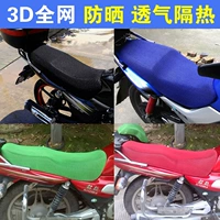 Người đàn ông 3D của 125 xe máy ghế bìa 110 cong chùm xe 150 xe máy điện điện kem chống nắng cách nhiệt dày bao gồm chỗ ngồi yen xe may
