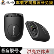 Vô lăng ô tô điều khiển điện thoại di động điện thoại Bluetooth micro rảnh tay cầm tay loa ngoài âm thanh nổi - Âm thanh xe hơi / Xe điện tử