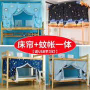Giường đơn giản màn chống muỗi tích hợp 1,2 m sinh viên ký túc xá rèm phòng ngủ nữ gió thấp hơn giường thoáng khí xung quanh giường 幔