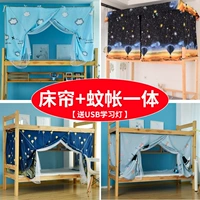 Giường đơn giản màn chống muỗi tích hợp 1,2 m sinh viên ký túc xá rèm phòng ngủ nữ gió thấp hơn giường thoáng khí xung quanh giường 幔 rèm mùng ngủ