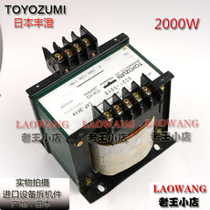 Изоляции трансформатора 日本 丰澄 toyozumi 220v转100v110v115v